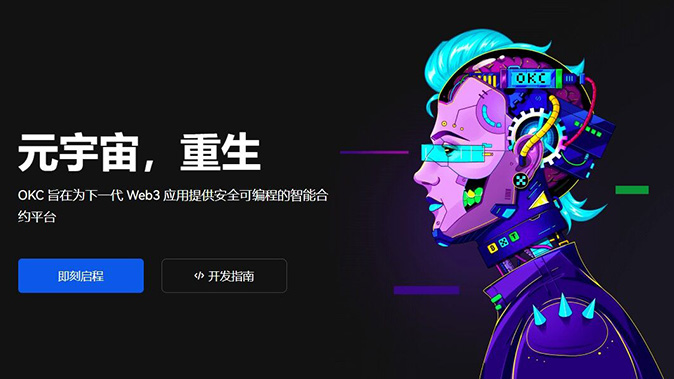 去中心化交互